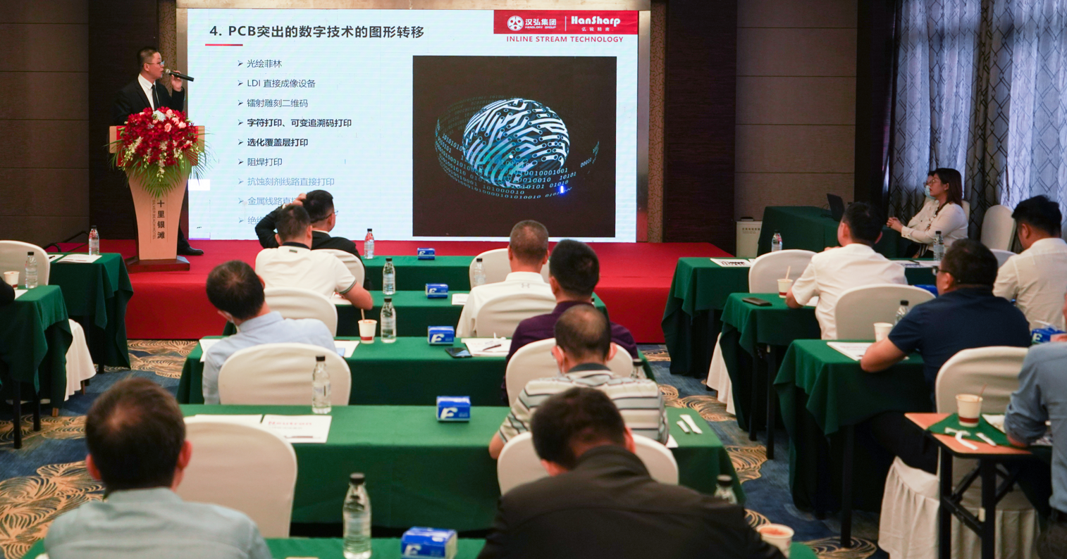 HanSharp Open Day Success in Huizhou, Guangdong Province(图6) 1-211030115135494.png