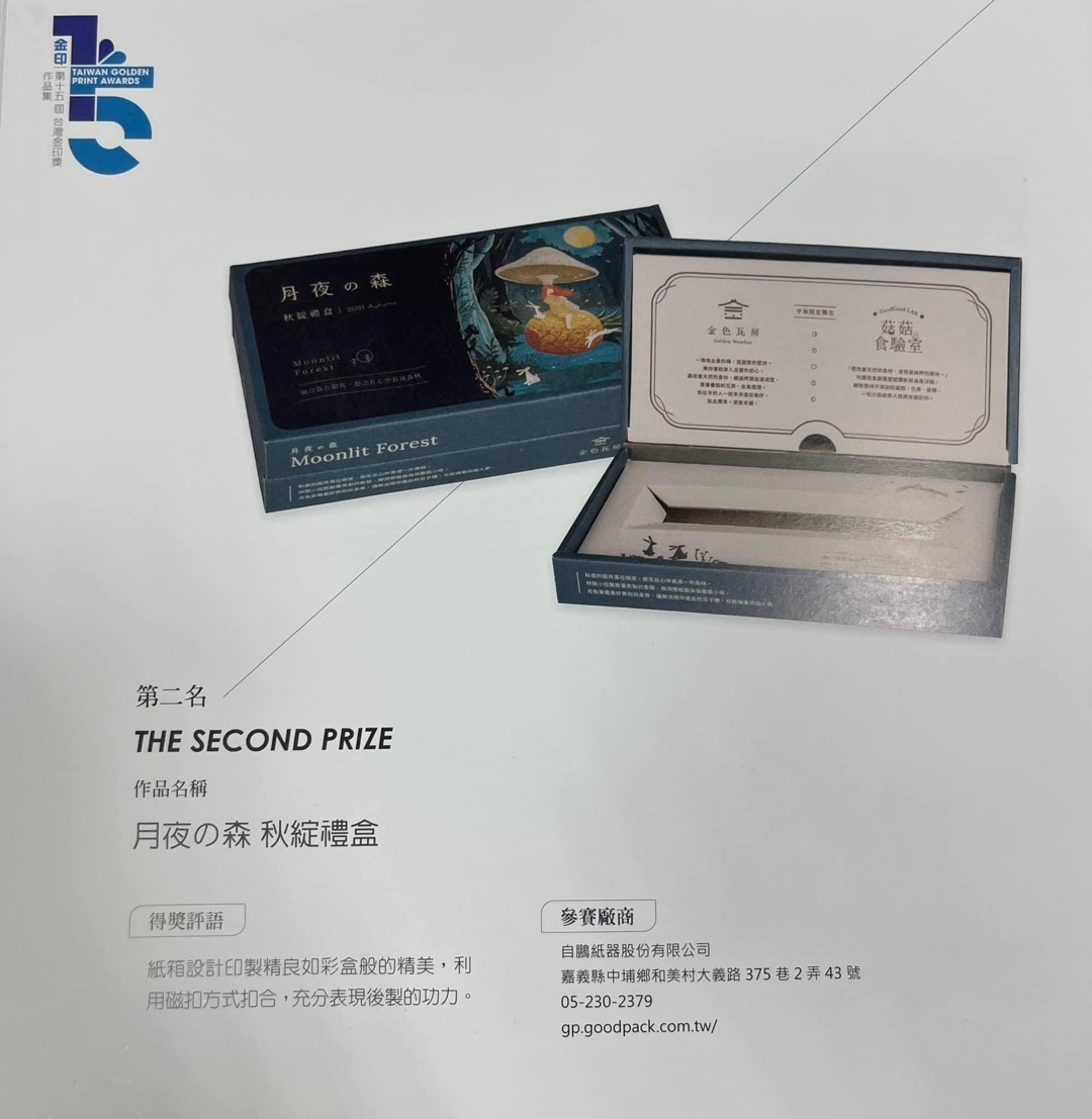 Who only spending 2 years winning the Taiwan Golden Seal Award(图2) 1-22011Q05005462.jpg